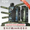 Zgar冰熊卡帶煙彈3入優惠組|再加100元就能擁有Zgar Project D可換彈主機 Zgar冰熊卡帶