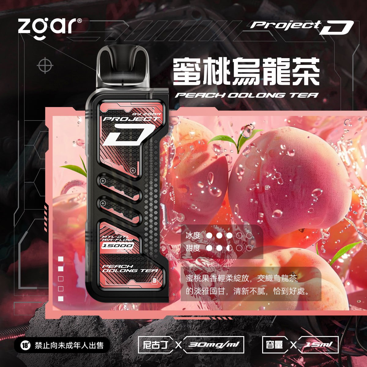 Zgar冰熊卡帶煙彈3入優惠組|再加100元就能擁有Zgar Project D可換彈主機 Zgar冰熊卡帶