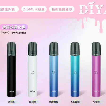 DIYA一代叮啞主機|穩定輸出 小巧便攜|五色可選|兼容通用一代煙彈