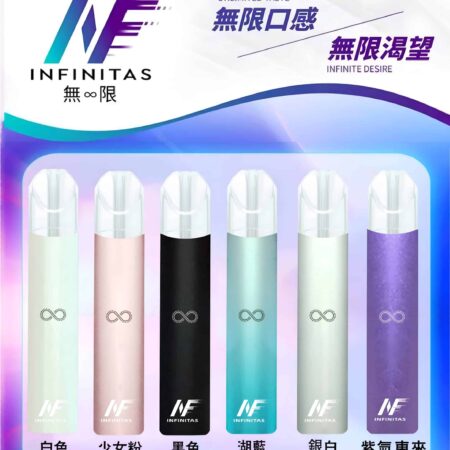 INF 無限霧化桿主機|兼容RELX悅刻一代煙彈